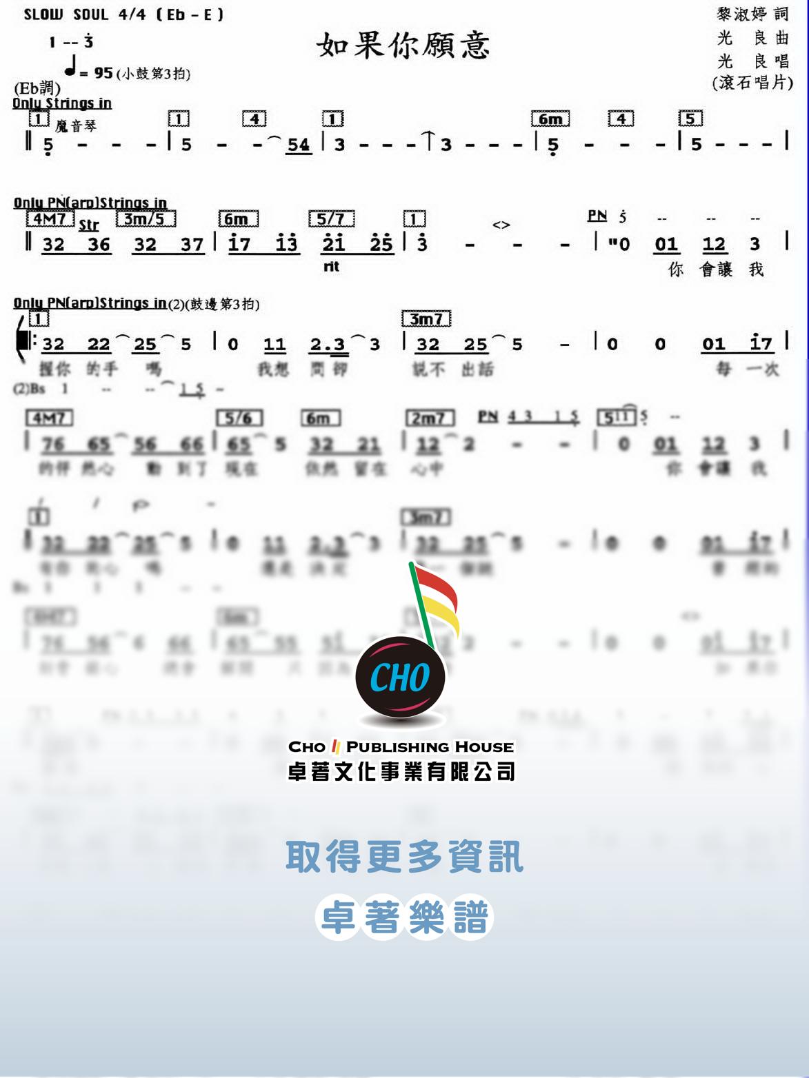 如果你願意